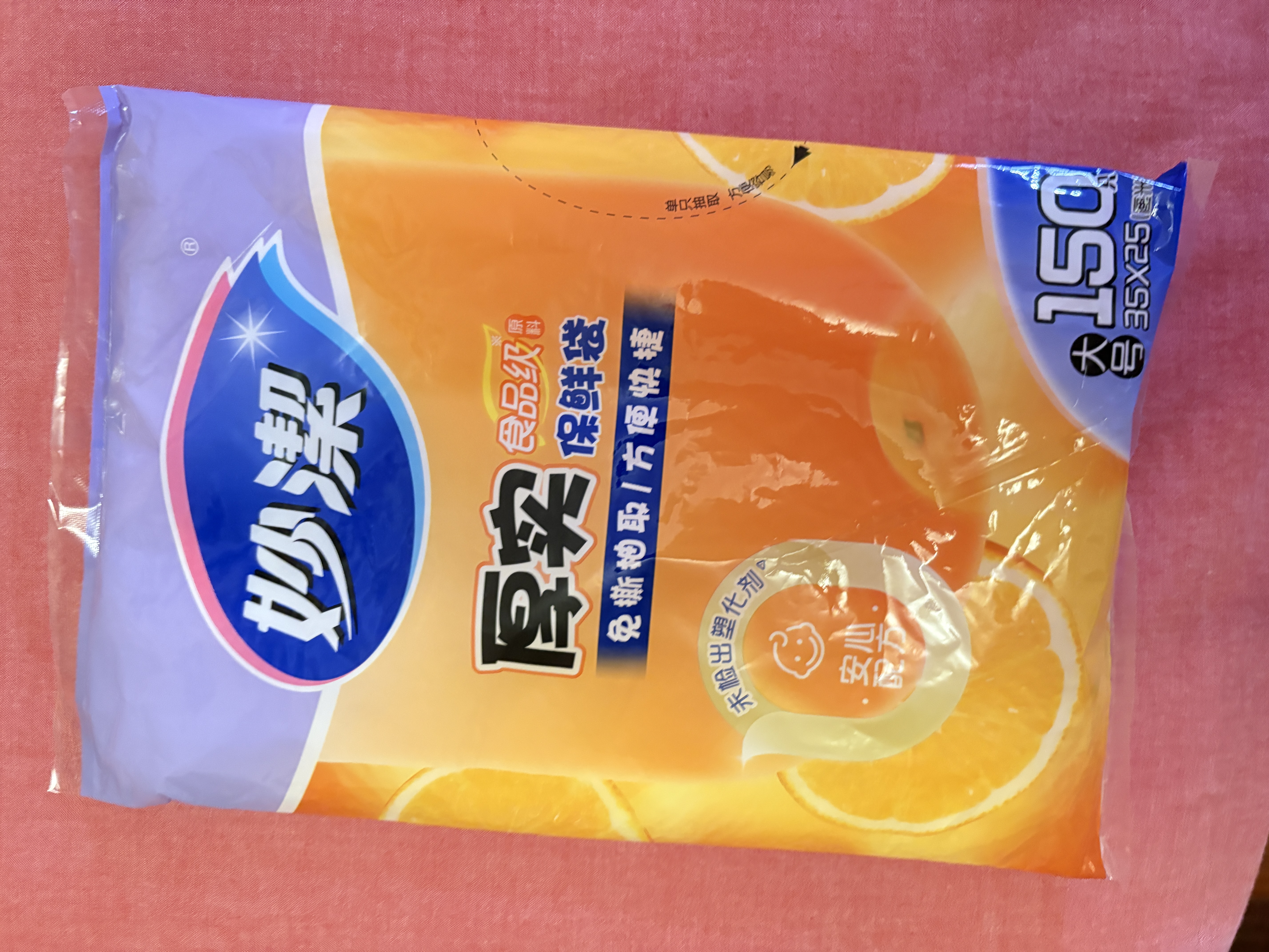 妙洁 平口厚实保鲜袋 大号150只 袋装加厚食品级 实拍图