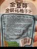 金豆芽金银花柚子汁儿童饮品户外便携小孩果汁饮料送礼礼盒100ml*22袋 实拍图