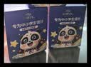 好视力 蒸汽睡眠热敷眼罩 儿童学生专用叶黄素自发热睡觉 金盏花10片装 实拍图