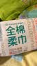 全棉时代洗脸巾100抽*1包100%棉柔巾一次性毛巾15*20CM 实拍图