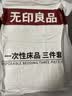 无印良品一次性床上三件套四件套床单被罩枕套旅行床品隔脏便携火车卧铺 实拍图