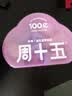周十五益生菌蜂蜜露音符管开塞蜜露孕产妇儿童老人蜜栓10支产后日常护理 实拍图