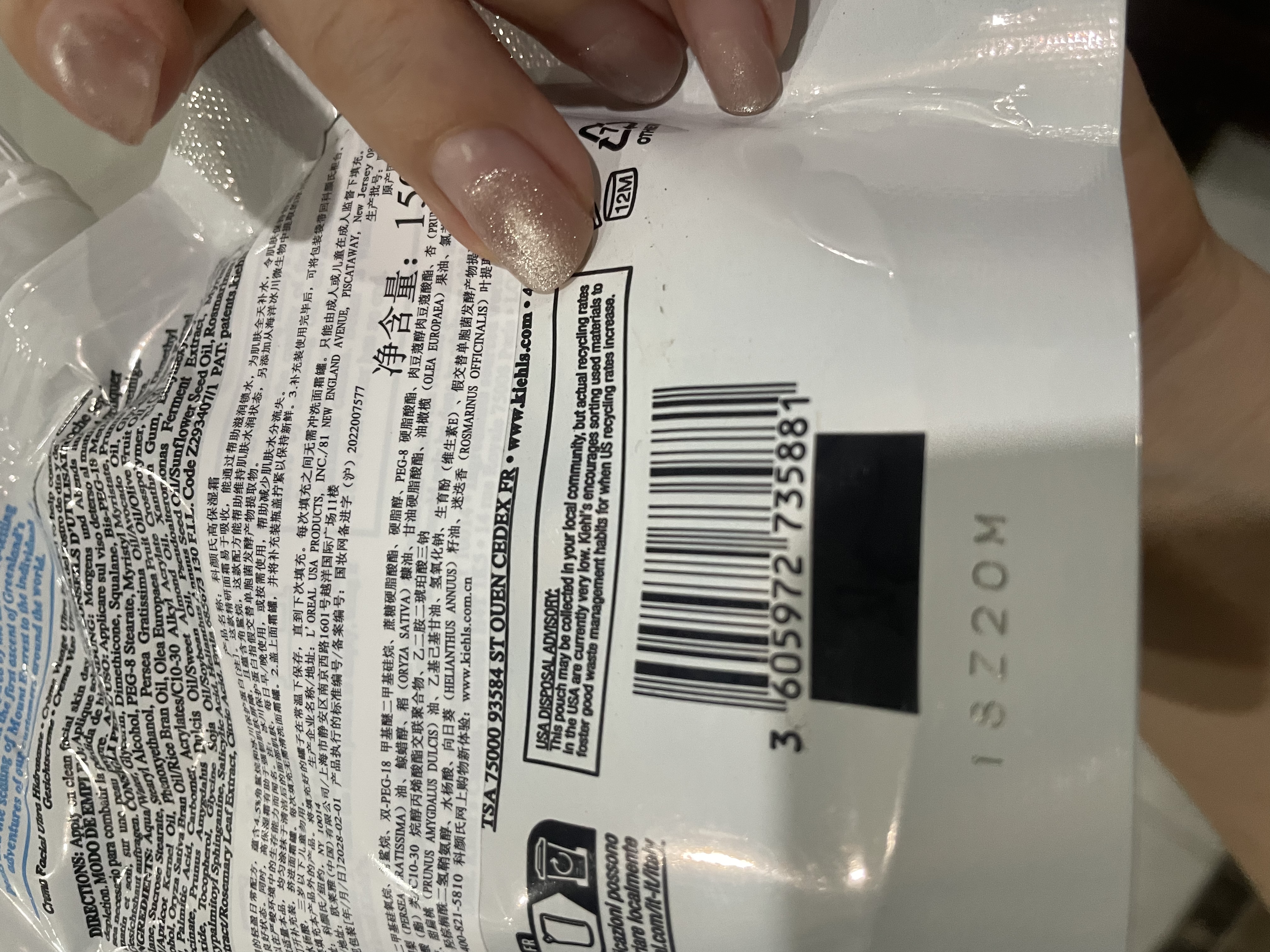 科颜氏高保湿霜150ml补充装保湿面霜护肤品礼物【临期清仓】 实拍图