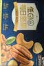 三只松鼠低GI每日纯坚果750g/30袋腰果开心果坚果礼盒礼包团购送礼 实拍图