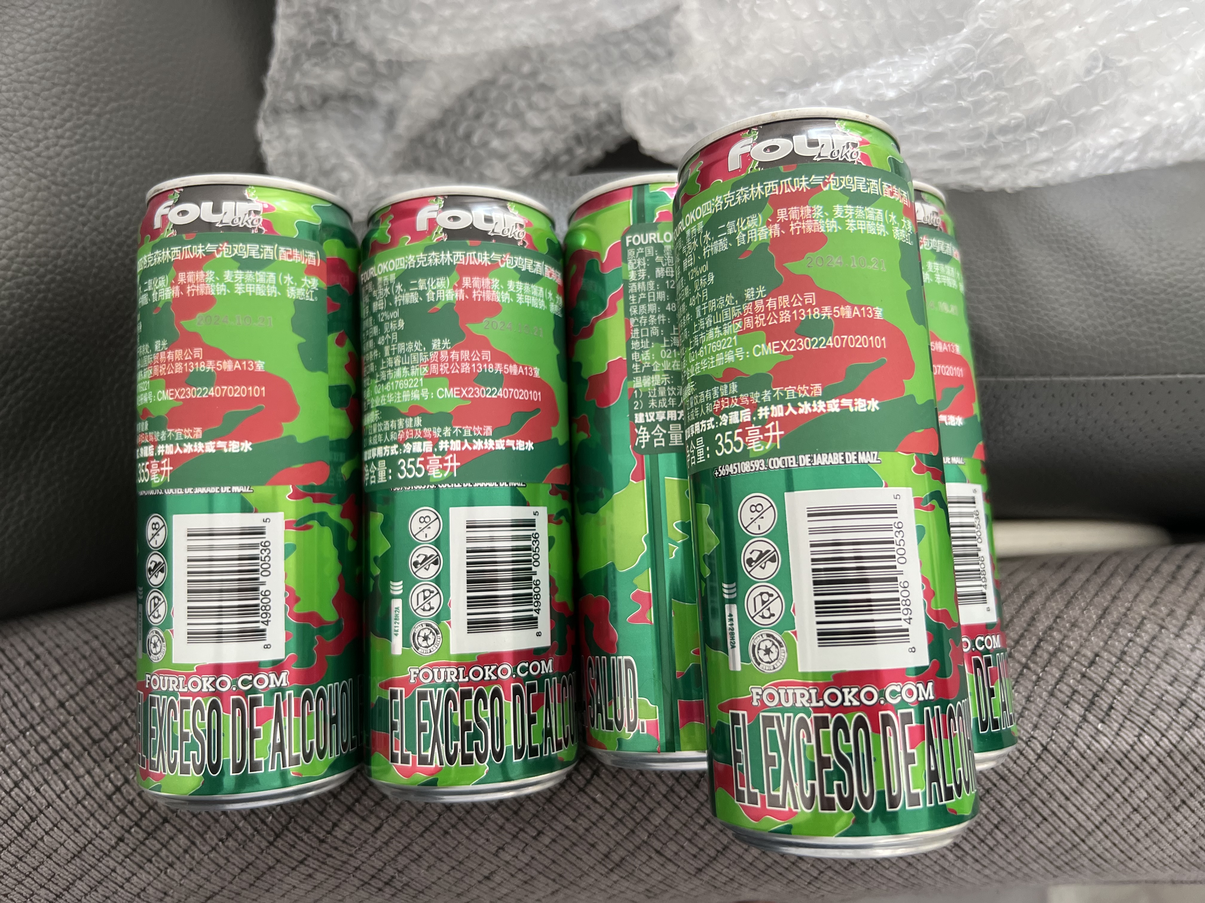 FOUR LOKO四洛克鸡尾酒西瓜味355ml 墨西哥进口水果味酒预调制聚集微醺畅饮 实拍图
