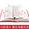现代汉语词典 正版新编中小学生工具书初中高中新华字典古代汉语多功能拼音字词例句词汇近反义词百科辞书 实拍图