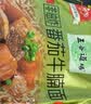 五谷道場非油炸方便面 骨汤蔬菜番茄牛腩面四连包112gx4袋 免煮早餐泡面 实拍图