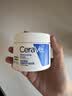 适乐肤（CeraVe）特润C霜85g（保湿补水防干裂干燥男士女士面霜身体乳张凌赫同款） 实拍图