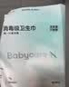 小N卫生巾babycare消毒级国家标准母婴级日夜用姨妈巾38片京东自营 实拍图
