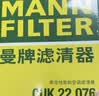 曼牌滤清器（MANNFILTER）空调滤芯CUK22076/CUK22032M凯美瑞C-HR卡罗拉雷凌RAV4荣放皇冠 实拍图