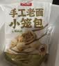 头厨老面小笼包1.5kg约60个手工嵊州鲜肉包子儿童学生早餐节送礼 实拍图