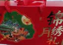 稻香村月饼礼盒1230g6味26饼苏式酥皮枣泥豆沙锦绣月礼 实拍图