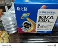 格之格803墨盒 适用惠普2132墨盒hp 1112 2621 2131 2622 2628 2600打印机墨盒 惠普803墨盒 黑彩套装 可加墨 实拍图