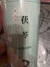 福东海 茯苓500克 新货云南白茯苓块老树特产可磨粉搭中药材祛煲汤湿 实拍图