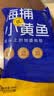 鲜到鲜得 冷冻海捕小黄鱼450g 黄花鱼 深海鱼 生鲜 鱼类 烧烤食材 海鲜 实拍图
