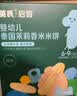 英氏米饼婴儿宝宝零食6个8个12个月一岁米饼零食饼干辅食 多乐能系列 【婴标1阶6-9月】爆款初尝原味 实拍图