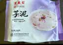 聚春园芋泥500g甜品加热即食老福州手工特产美食速冻菜肴快手菜芋头小吃 实拍图