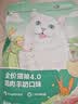 网易严选全价猫粮4.0 主粮成幼猫驼羊奶易消化促吸收 鸡肉羊奶味1.5kg*4袋 实拍图