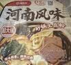 海底捞自热火锅 方便速食免煮出游野餐零食河南风味砂锅土豆粉483g 实拍图