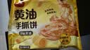 三全黄油手抓饼900g10片装 即食家庭早点烧饼速食夜宵儿童早餐半成品 实拍图