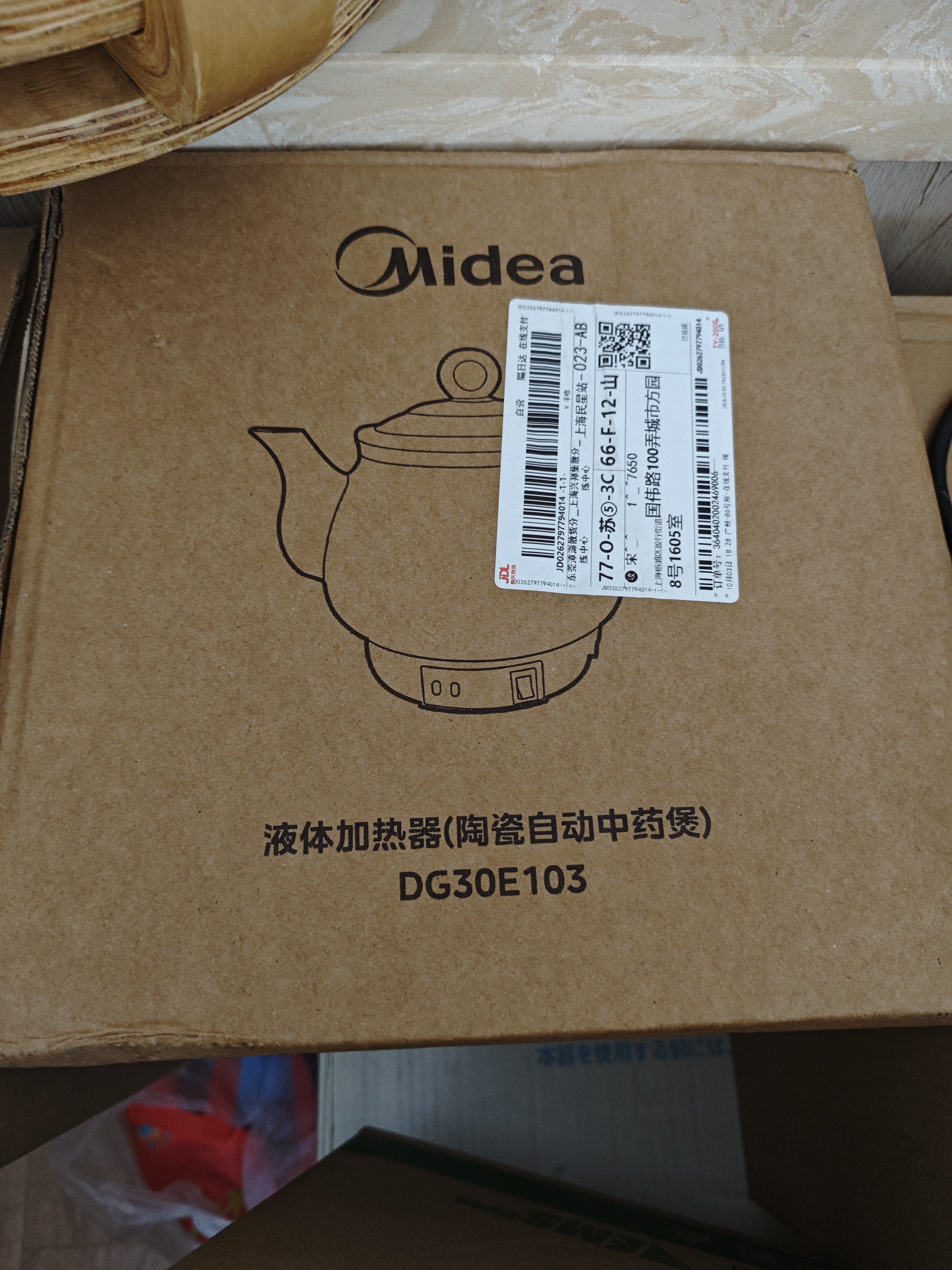 美的（Midea）煎药壶中药壶中药锅智能一体全自动陶瓷炖药锅煲3L大容量熬药壶煎药电药壶DG30E103 实拍图