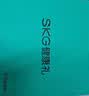 SKG 腰部按摩仪V5腰靠靠垫车载护腰颈椎肩颈腿背部热敷多功能按摩器生日礼物实用送男女友父母亲长辈 星空灰-限定礼盒 实拍图
