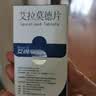 【原研药】艾得辛  艾拉莫德片 25mg*28片 5盒装 实拍图