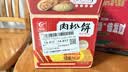 友臣肉松饼1.26斤630g 茶歇早餐代餐 休闲零食面包 中式糕点 热门商品 实拍图