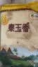 福临门 泰玉香大米 一品香米 10斤 实拍图