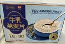 西麦高端牛乳燕麦片1.2kg 高蛋白送营养早餐独立小包礼盒 实拍图
