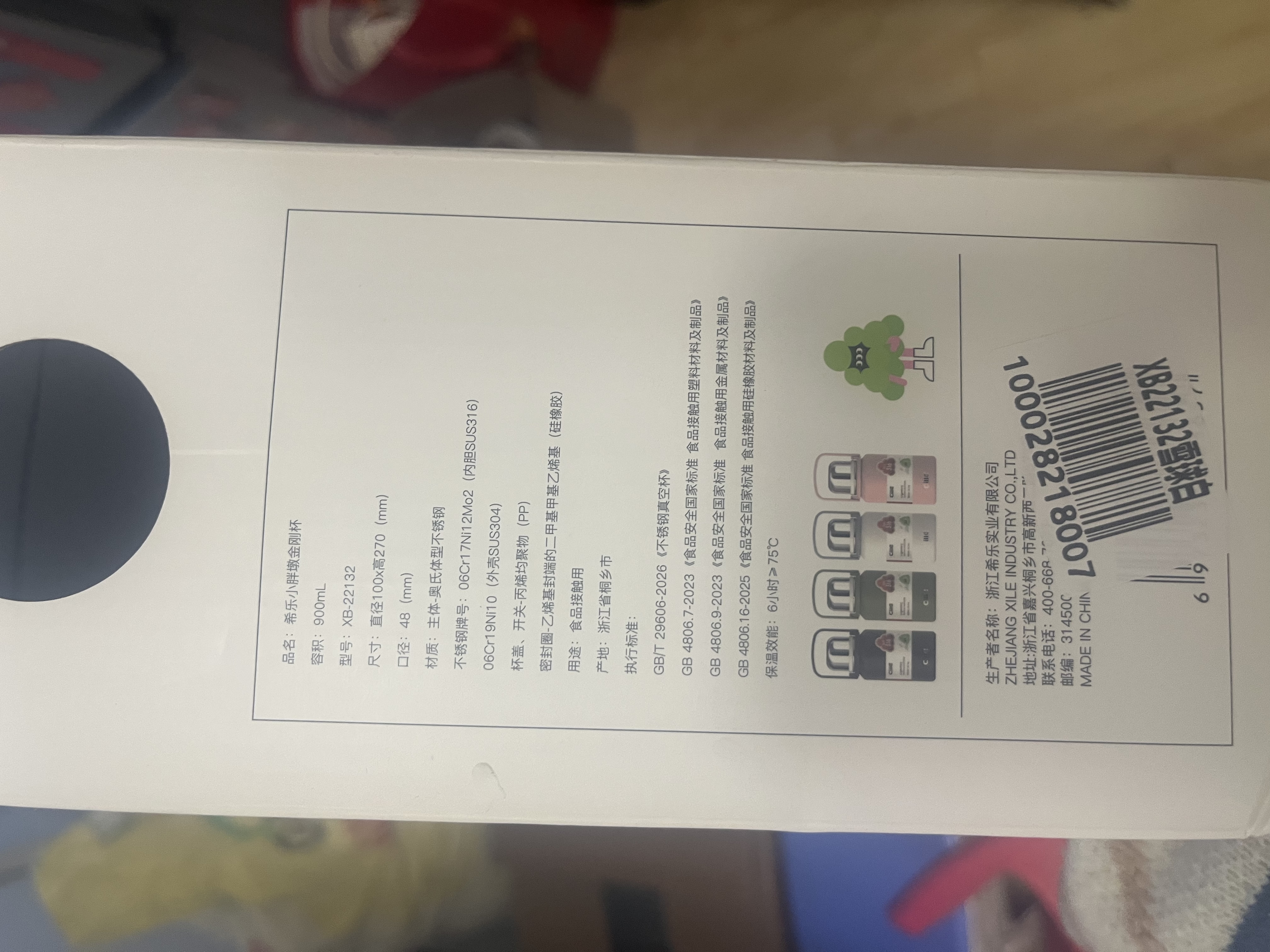 希乐（cille）儿童保温杯大容量男女户外露营便携茶杯手提杯子双饮水杯雪球白 实拍图