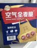 西麦燕麦片空气全麦脆1200g低脂燕麦片冷泡零食早餐代餐独立包装 实拍图