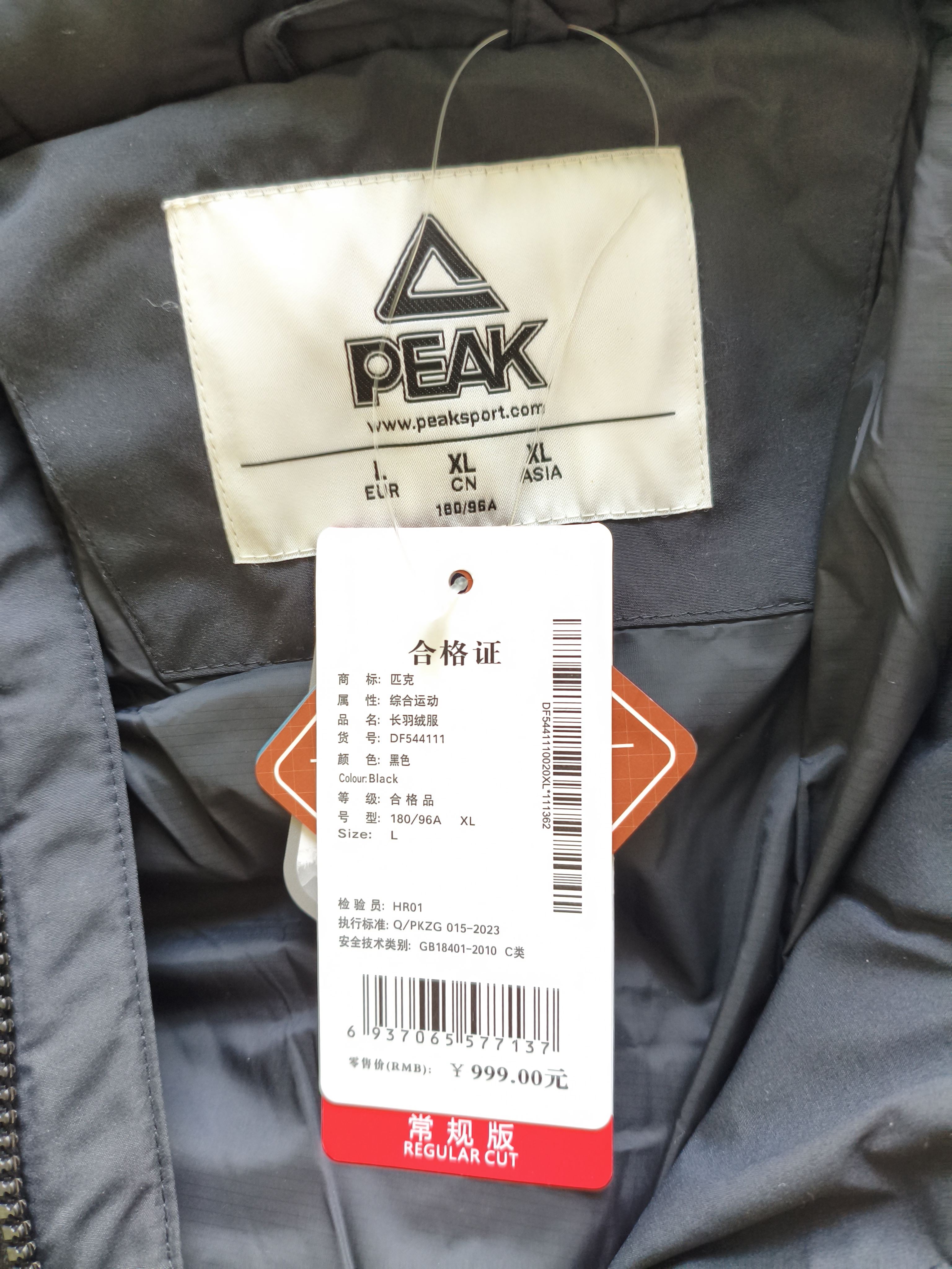 匹克长款羽绒服男款冬三防科技保暖防风防水防污连帽运动外套DF544111 实拍图