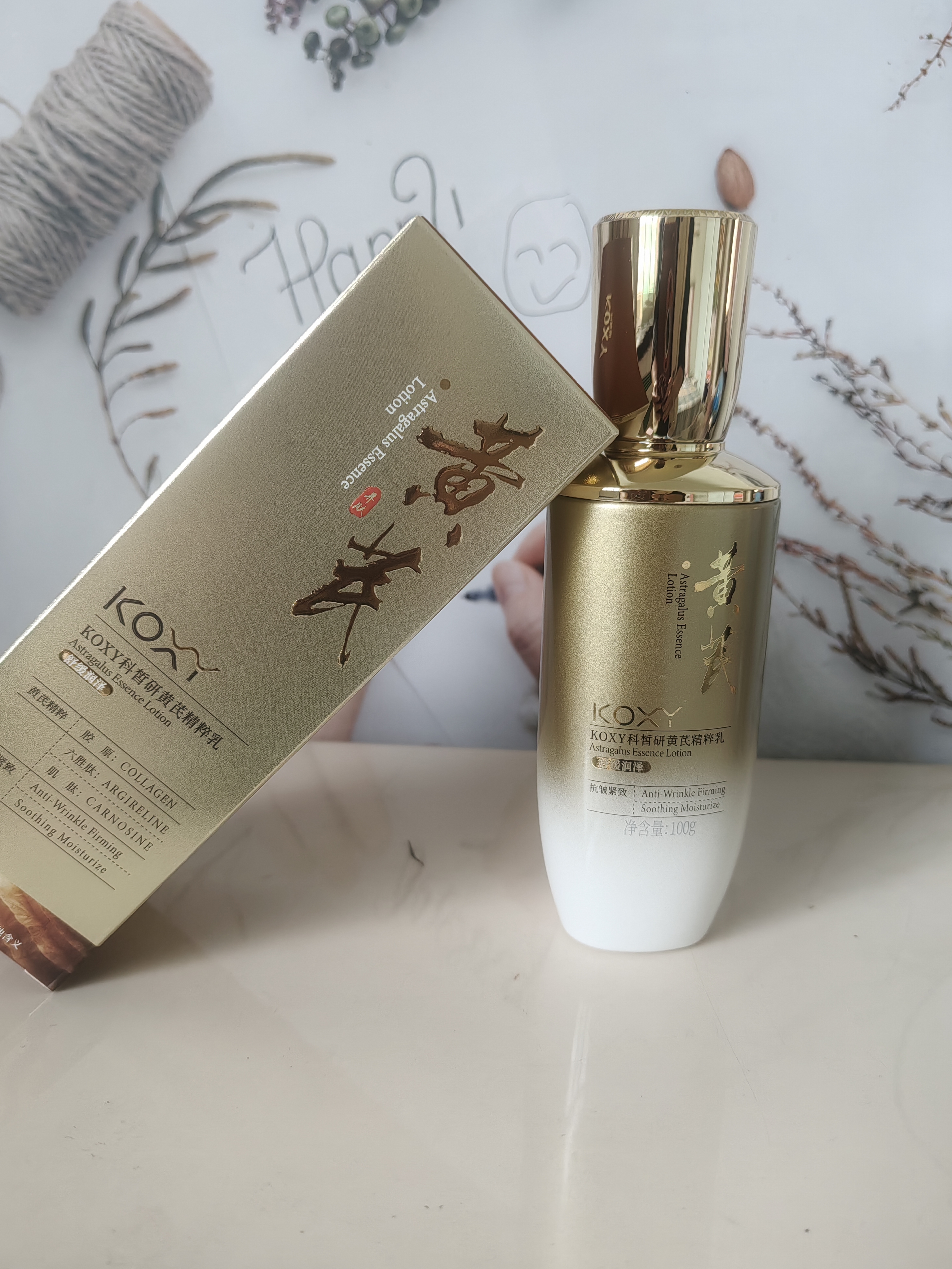 KOXY 科皙研黄芪水乳液抗皱紧致抗衰老补水去黄提亮深保湿40-50岁女人护肤品 实拍图