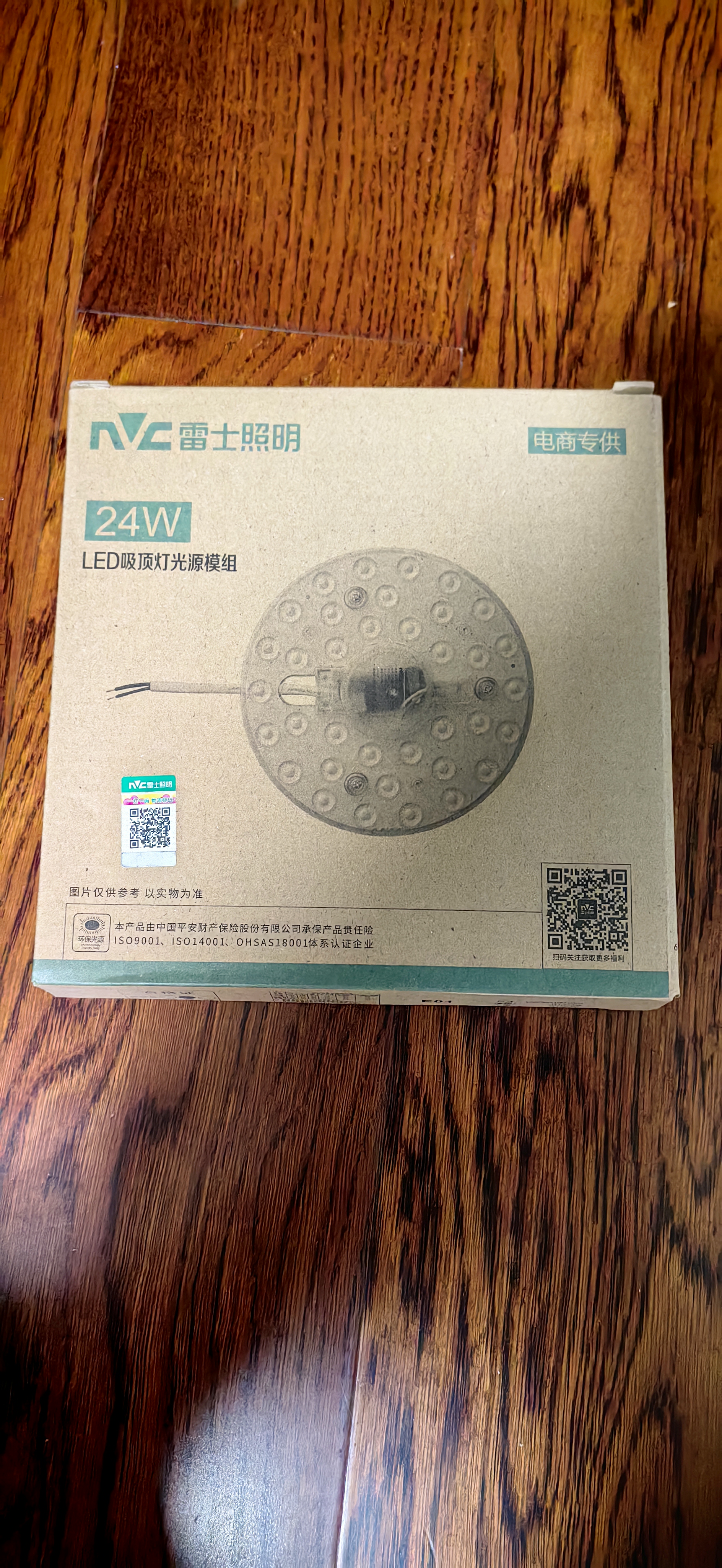 雷士（NVC）led灯盘吸顶灯替换灯芯灯板圆形磁吸模组灯管灯条24瓦白光6500K 实拍图