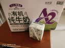 华西新希望a2β酪蛋白有机纯牛奶 4.0g有机乳蛋白 200ml*16盒整箱送礼 实拍图