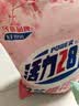 活力28铃兰樱花洗衣粉8.56斤 酵素去渍冷水速洁京东自营4.28kg*1袋 实拍图
