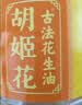 胡姬花食用油【保真花生油】压榨 古法花生油1.8L*2 精选礼盒中秋 实拍图