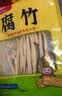 古松干货腐竹500g手工黄豆制品无添加火锅凉拌豆皮腐皮 非转基因大豆 实拍图