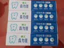 狮王（Lion）齿力佳酵素美白牙膏经典大蓝管洁防蛀固齿抗糖酵素温和薄荷130g*4 实拍图