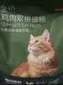 京东京造全价全期猫粮2kg 鸡肉+鱼肉+双拼冻干 京东自营 实拍图