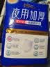永福康夜用加厚成人拉拉裤 XL26片 臀围≥110cm 老人孕妇内裤型纸尿裤 实拍图