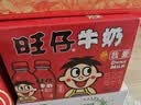 旺旺旺仔牛奶  245ml*12瓶  儿童营养早餐奶  送礼佳品 礼盒装 实拍图