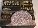 鲜京采双层奥巧三国芝士蛋糕360g 动物奶油冰淇淋零食糕点节日约会分享 实拍图
