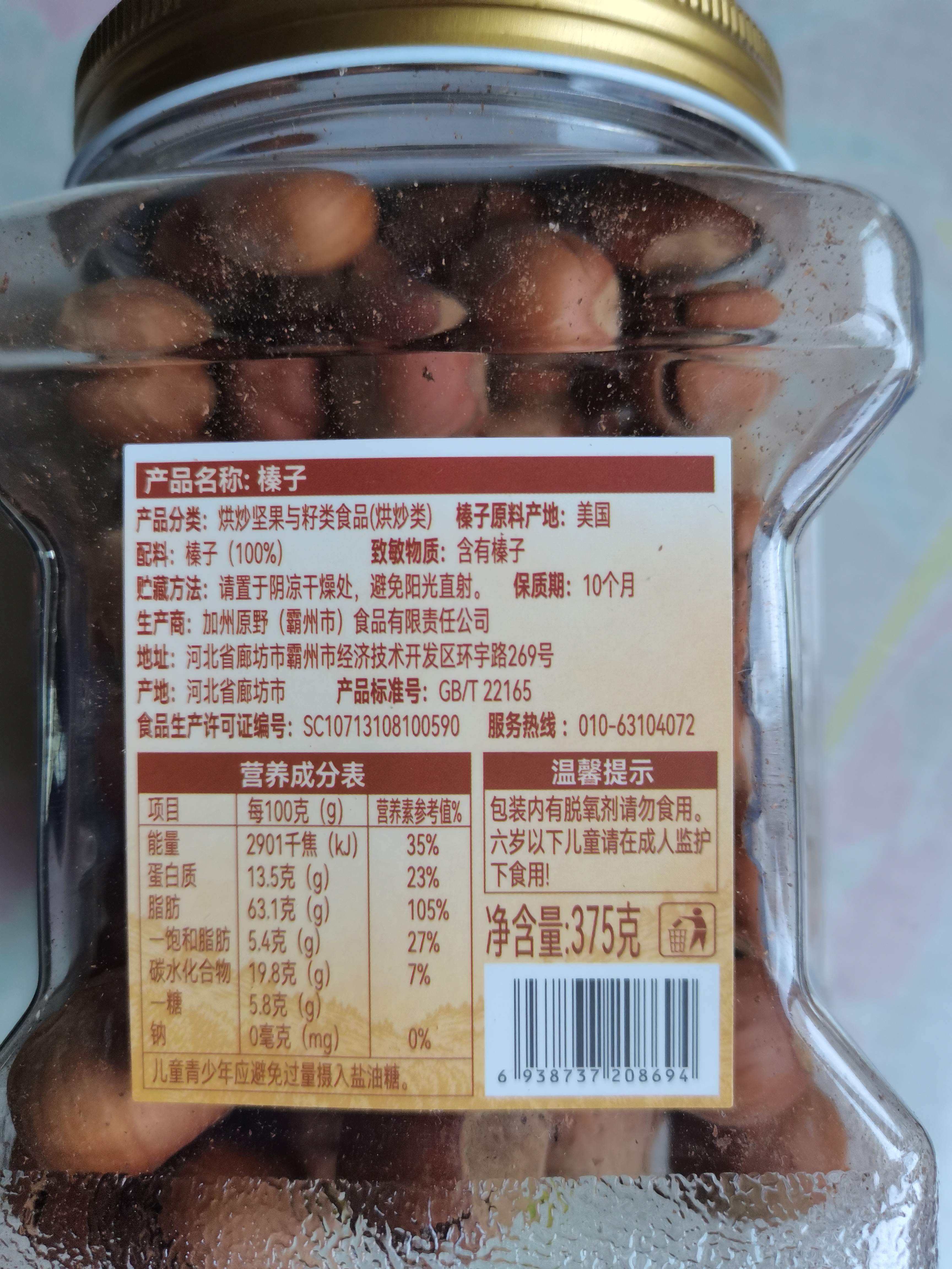 加州原野榛子375g/罐 坚果炒货办公休闲零食0添加原料美国甄选大颗粒装 实拍图