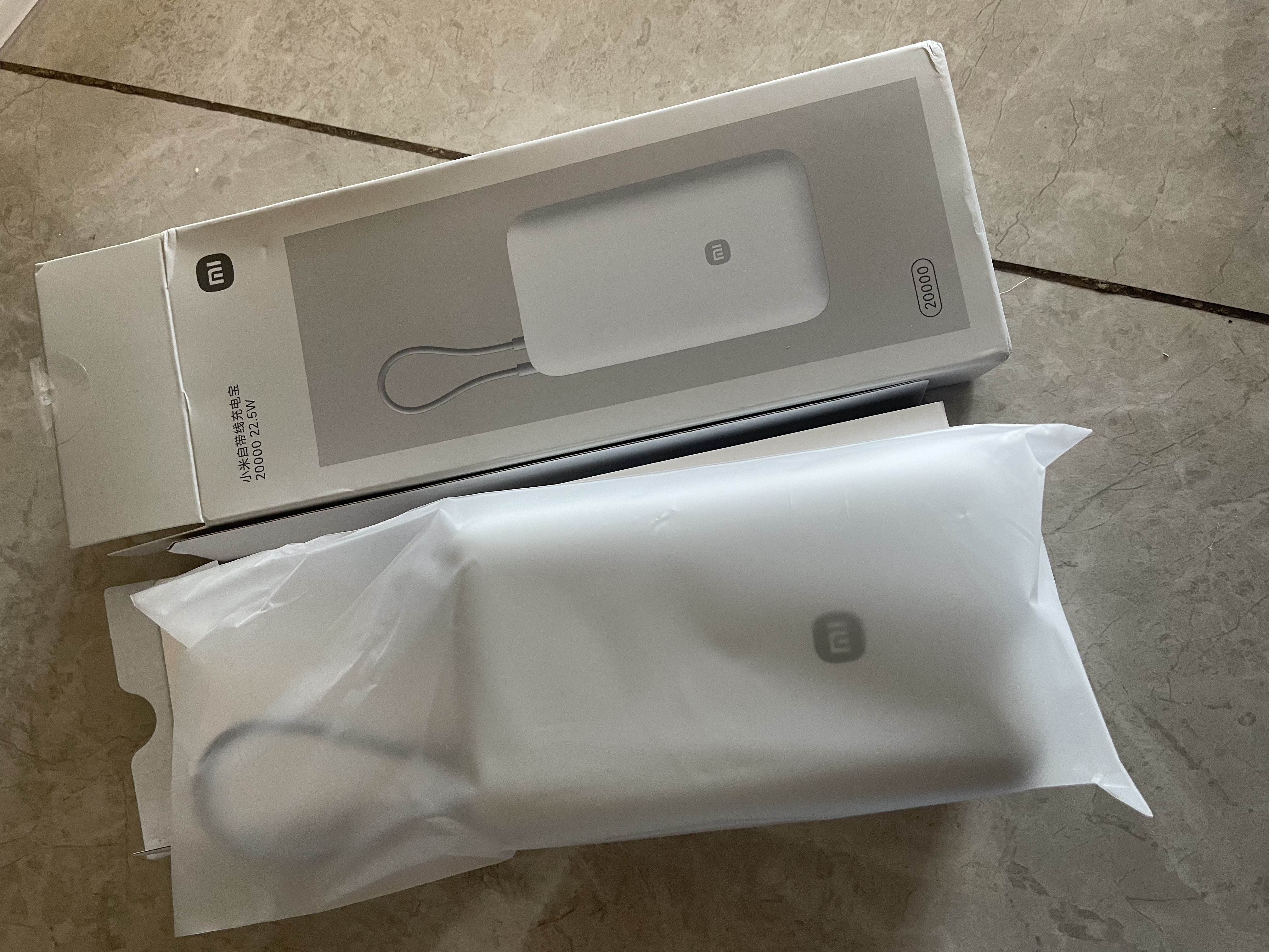 小米（MI）3C认证自带线充电宝 20000 22.5W浅灰可上飞机/火车便携  iPhone可用户外储能电源 实拍图