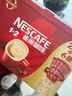 雀巢（Nestle）1+2原味特浓奶香速溶咖啡三合一冲调饮品90条 实拍图