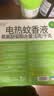 润本电蚊香液驱蚊液45ml*4瓶+1个定时加热器驱蚊防蚊蚊香无香型 实拍图