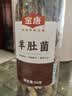 金唐羊肚菌50g（5-7cm）云南特产头茬肉厚山珍干货煲汤火锅食材 实拍图