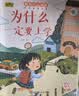 行为管理绘本（全10册）原创正版图书儿童绘本0-3-6岁幼儿园入园必备大尺寸童书 培养孩子的自我管理睡前故事书早教启蒙书 幼儿园老师推荐超大开本省钱卡黑色星期五  实拍图